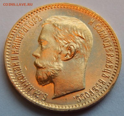 5 рублей 1902 АР, UNC в блеске до 21:00 01.08 - IMG_3767.JPG