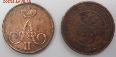 Копейка 1858г. и 2 копейки 1913 - оценка2