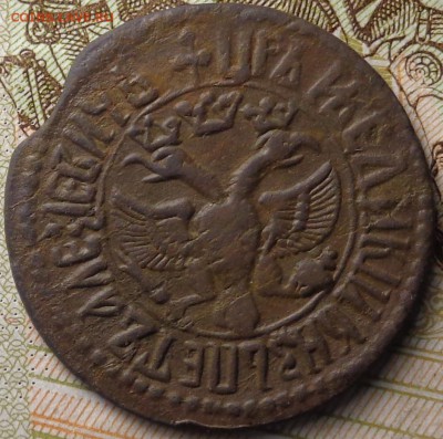Денга 1706 года. Оценка. - DSC03088.JPG