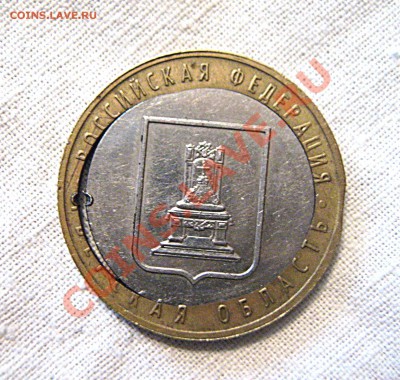 10рублей 2005ммд - смещение - Чрвонец-брак 004