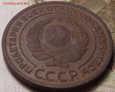 2 копейки 1924 год. Гурт гладкий. До 31.07.2017. - DSC03066.JPG
