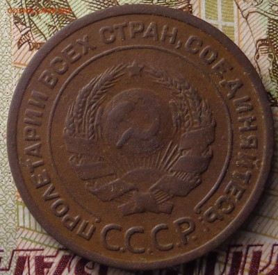 2 копейки 1924 год. Гурт гладкий. До 31.07.2017. - DSC03083.JPG