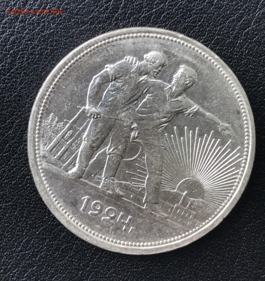 1 РУБЛЬ 1924 года хороший до 28.07 22:00 - IMG_1494.JPG