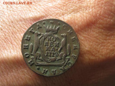 1 копейка 1779 км - IMG_5234[2].JPG