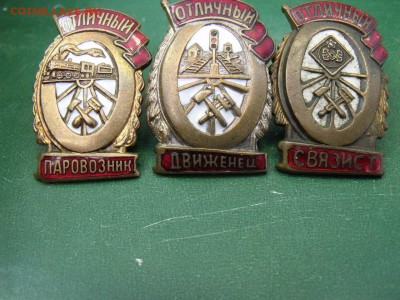 Отличные - Паровозник, Движенец, Связист на оценку - WfiThy4gKss