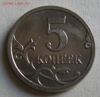 5 копеек 2007 м шт. 1.2А, 5.12А, 5.4А, 5.12В  31.07.17 22:00 - 022.JPG