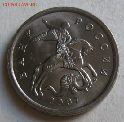5 копеек 2007 м шт. 1.2А, 5.12А, 5.4А, 5.12В  31.07.17 22:00 - 019.JPG