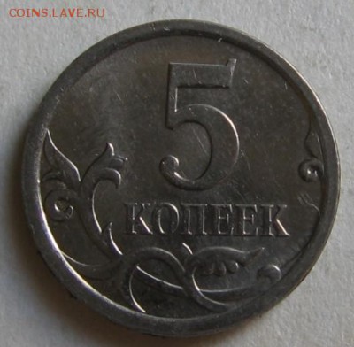 5 копеек 2007 м шт. 1.2А, 5.12А, 5.4А, 5.12В  31.07.17 22:00 - 018.JPG