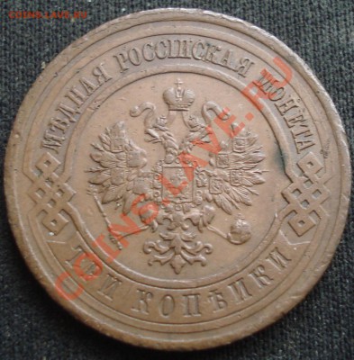 5 коп 1911, 3коп 1915, 2 коп 16 - оцените - 3 коп 1915 рев.JPG