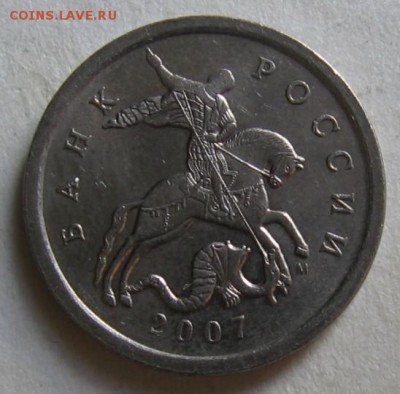 5 копеек 2007 м шт. 1.2А, 5.12А, 5.4А, 5.12В  31.07.17 22:00 - 015.JPG