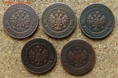 1 копейка 1879,95,97,98,99 СПБ До 30.7.2017 22-00 по Москве - 1.JPG