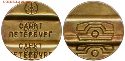 Бракованные жетоны - САНКТ ПЕТЕРБУРГ ВЕРТИКАЛЬНОЕ КОЛЕСО БРАК.JPEG