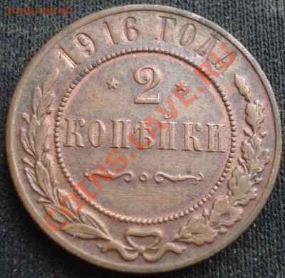 5 коп 1911, 3коп 1915, 2 коп 16 - оцените - 2 коп 1916 рев.JPG