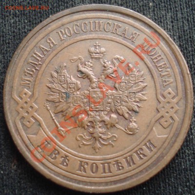 5 коп 1911, 3коп 1915, 2 коп 16 - оцените - 2 коп 1916 ав.JPG