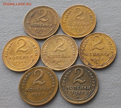 2 коп 1926,31,40,46,37,56г,до 31.07.17г в 22:00 по МСК - IMAG5260_1
