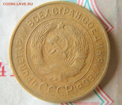 3 копейки 1935 год, старый герб, плоская звезда - д