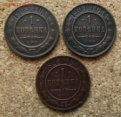 1 копейка 1903,1904,1905 СПБ До 30.7.2017 22-00 по Москве - 2.JPG
