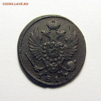 Деньга 1817 КМ АМ - 1-2k-1817-KM_2