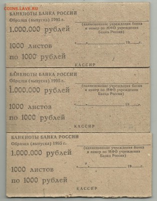 Куплю расходники для банкнот СССР, РФ - 1961-2015гг. - накладка