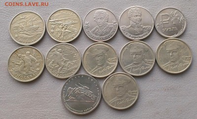 2р Город Герой и другие 1,2,5р-12 шт 31.07.17 в 22:00 по мск - IMAG5263_1