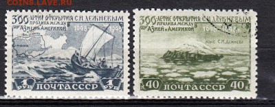 СССР 1949 пролив Дежнева - 289