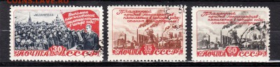 СССР 1948 5-ти летнмй план - 290