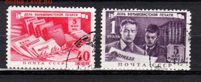 СССР 1949 день большевистской печати - 293