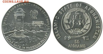 Крона Шайба Афганистан 50 афгани 1996 ФАО саммит - 962955