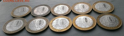 10руб биметалл ДГР 2002-2006г до 31.07.17г в 22:00 по МСК - IMAG5272_1