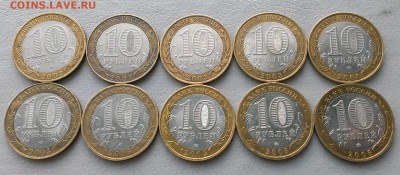 10руб биметалл ДГР 2002-2006г до 31.07.17г в 22:00 по МСК - IMAG5271_1