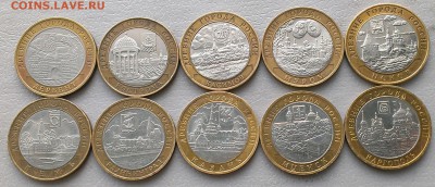 10руб биметалл ДГР 2002-2006г до 31.07.17г в 22:00 по МСК - IMAG5270_1