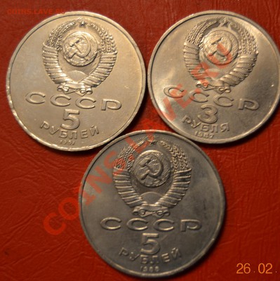 Юбилейка СССР 3 рубля и 5 рублей, до 28.02.2011 - DSC_0021.JPG