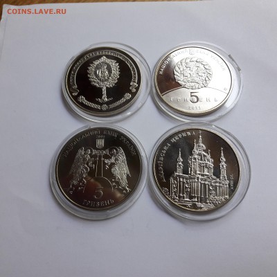 Украина 4шт 5 грн юбилейка 01.08.2017  22:00 - 20170727_154328