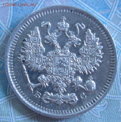 10 копеек 1914 года - IMG_3155.JPG