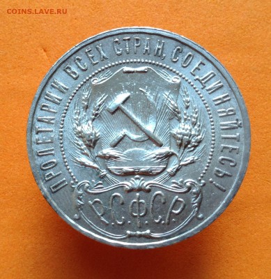 Рубли 1921,22 г - image