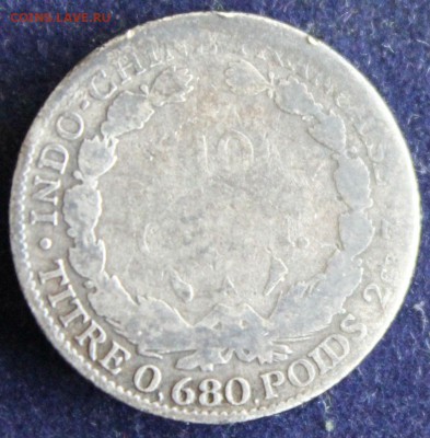 С 1 РУБ. ФРАНЦУЗСКИЙ ИНДОКИТАЙ 10с 1922г.  до 2.08 в 22-00 - IMG_6645.JPG