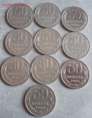 50 копеек 1965.72.73.89.90 и 10 шт до 31.07.2017 в 22-00 мск - DSCN0014 [1024x768].JPG