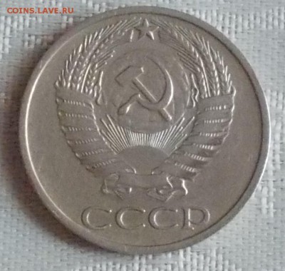 50 копеек 1975 ХОДЯЧКА до 31.07.2017 в 22-00 мск - DSCN0035 [1024x768].JPG