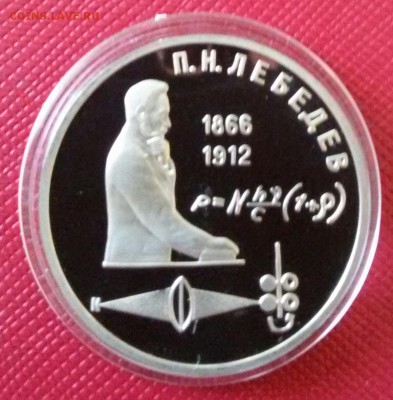 1р.-1991г.Лебедев ПРУФ до 30.07.17 - 20170720_100442-1