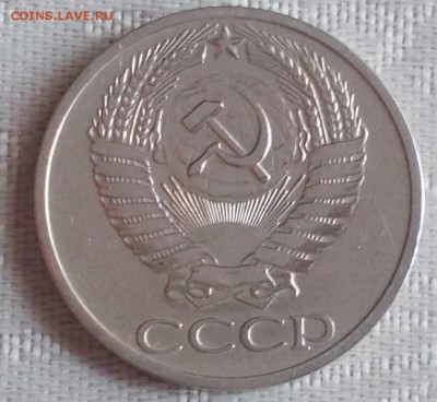 50 копеек 1967 ХОДЯЧКА до 31.07.2017 в 22-00 мск - DSCN0054 [1024x768].JPG