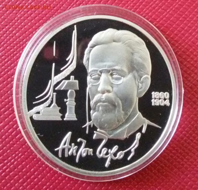 1р.-1990г.Чехов ПРУФ до 30.07.17 - 20170720_100154-1