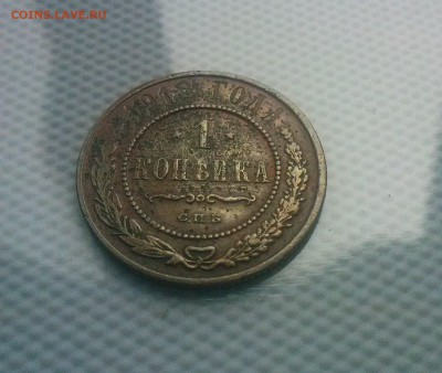 1 копейка 1912  С.П.Б - 1