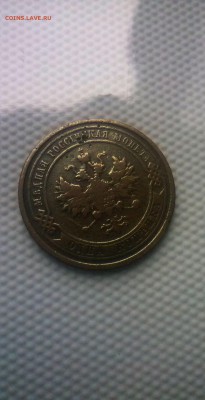 1 копейка 1912  С.П.Б - 3