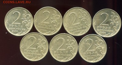2 РУБЛЯ ГОРОДА_ГЕРОИ 2000г            до1.08    22:00 по МСК - img354