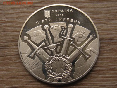 Украина 5 грн. 2014 Битва под Оршей до 29.07.17 в 19.00М - IMG_1976.JPG