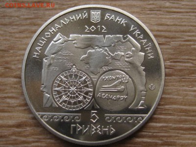 Украина 5 грн. 2012 Античное Судоходство до 29.07.17 в19.00М - IMG_1980.JPG