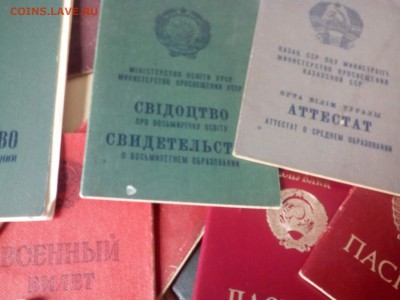 Обмен документами периода СССР - image (2)