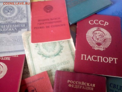 Обмен документами периода СССР - image (18)