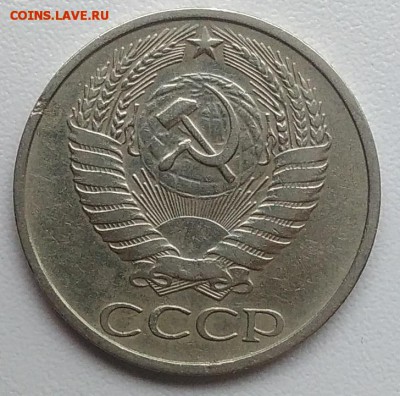 50 копеек 1974 года до 31.07.2017 - IMG_20170324_150437