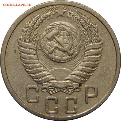 15 копеек 1951, отличная. до 29 июля 23-00 - DSCN2747.JPG
